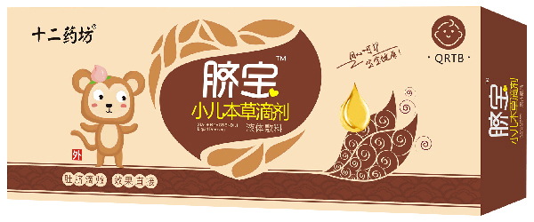 十二藥坊臍寶小兒本草滴劑  QRTB.jpg