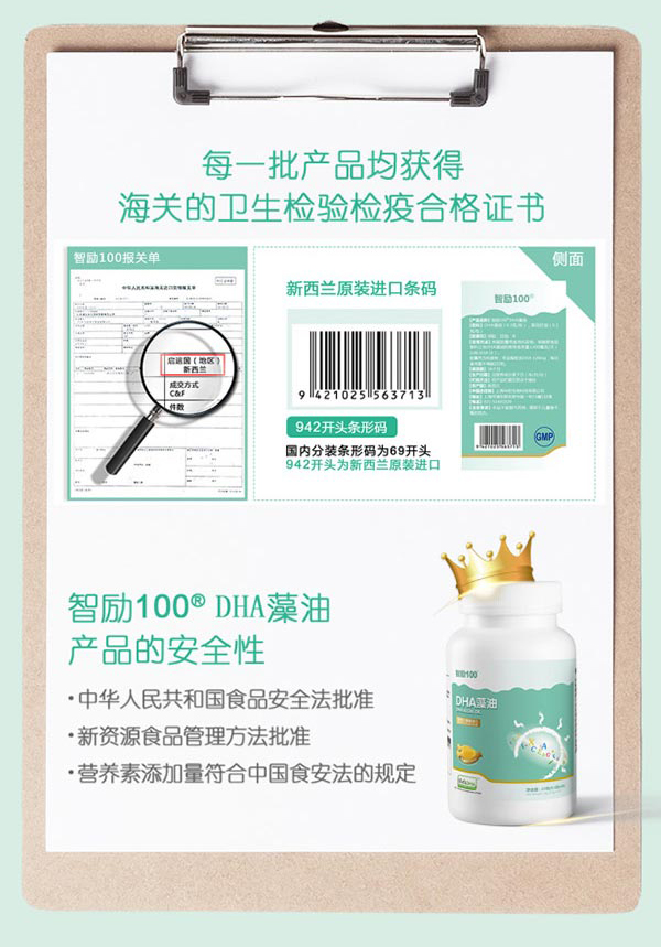 智勵(lì)100藻油DHA獲得合格證書.jpg 智勵(lì)100藻油DHA獲得合格證書.jpg