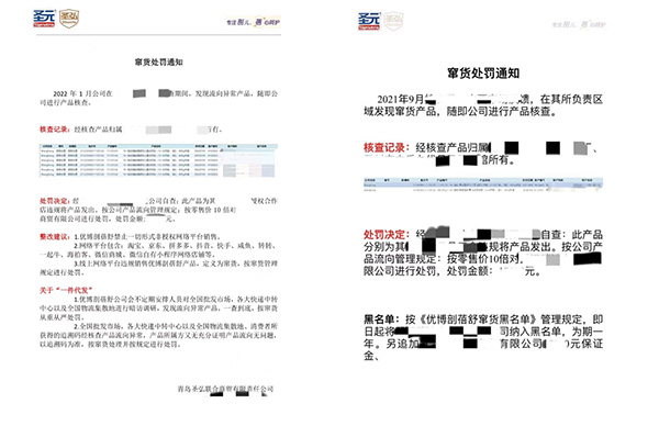 品牌處罰公告1.jpg 品牌處罰公告1.jpg