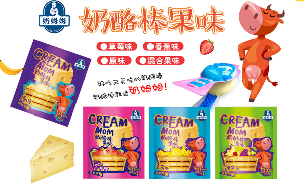 奶姆姆果味奶酪棒2.jpg 奶姆姆果味奶酪棒2.jpg