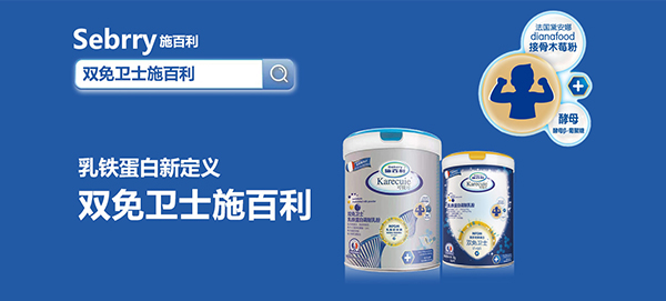 施百利嬰童食品3.jpg