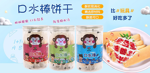 嬰祁潤小零食3.jpg