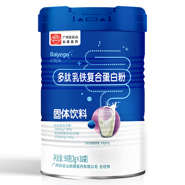 百悅高多肽乳鐵復(fù)合蛋白粉