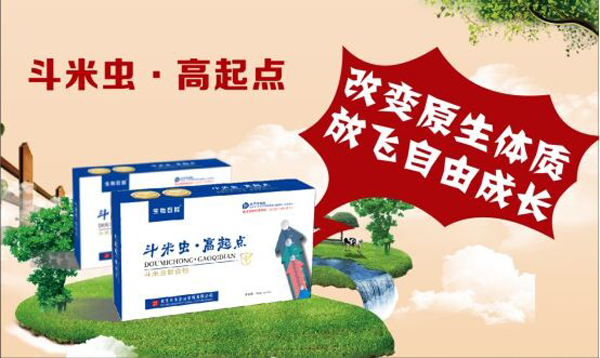 斗米蟲(chóng)·高起點(diǎn)復(fù)合粉招商.jpg 斗米蟲(chóng)·高起點(diǎn)復(fù)合粉招商.jpg