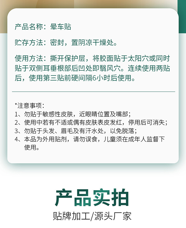 暈車貼 (15).jpg
