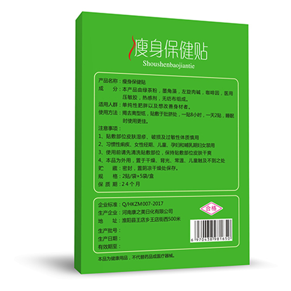 瘦身貼 (9).jpg