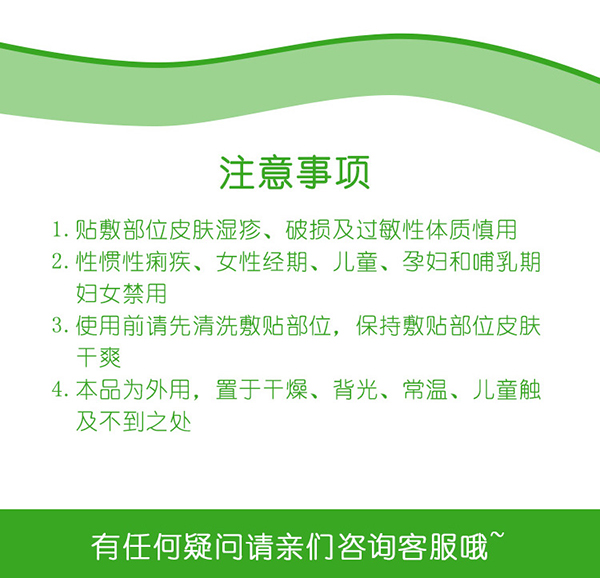瘦身貼 (6).jpg
