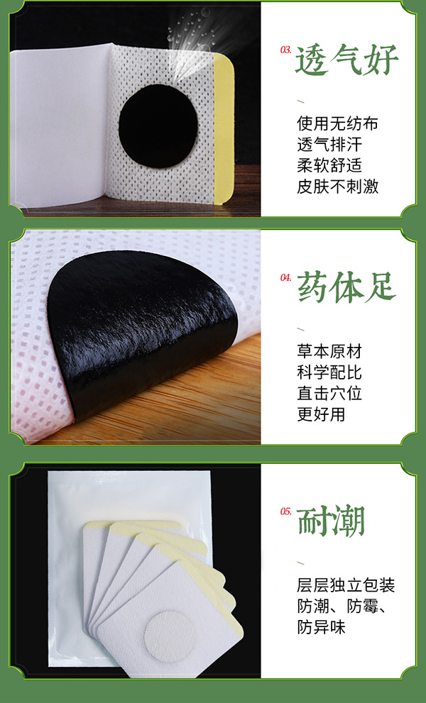 潤腸貼 (4).jpg