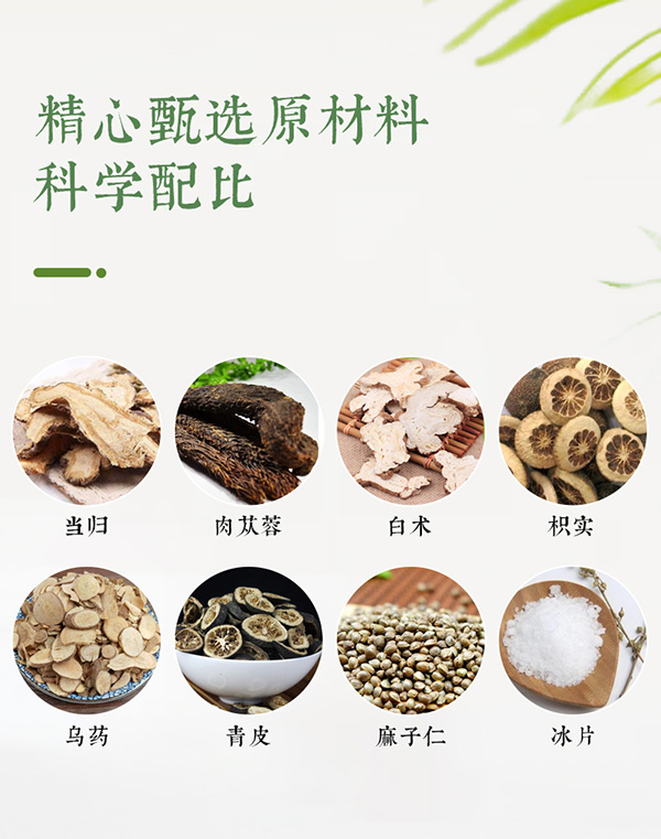 潤腸貼 (2).jpg