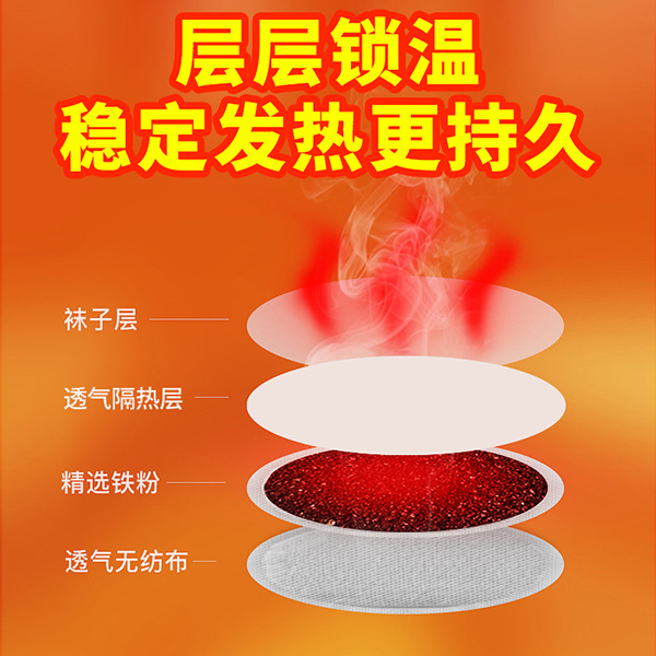 暖足貼 (16).jpg