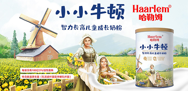 哈勒姆嬰童營(yíng)養(yǎng)食品4.jpg 哈勒姆嬰童營(yíng)養(yǎng)食品4.jpg