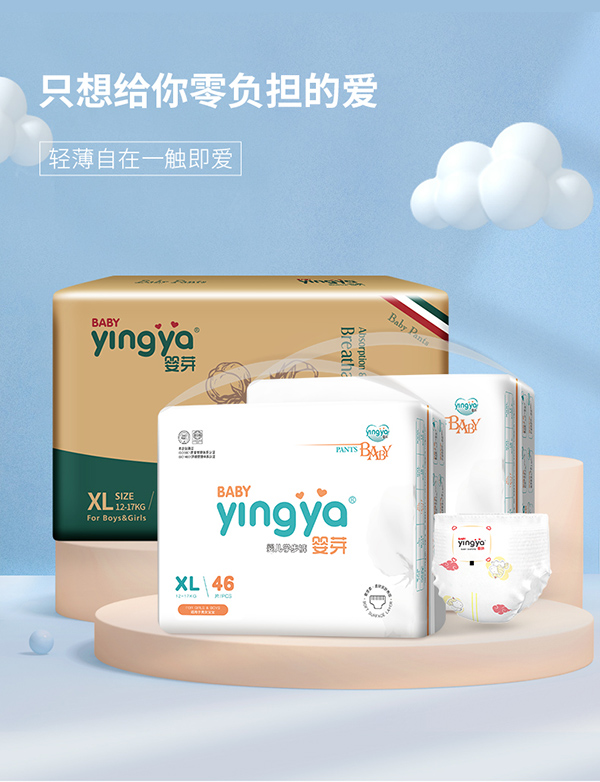 嬰芽超薄透氣醫(yī)護(hù)級拉拉褲.jpg 嬰芽超薄透氣醫(yī)護(hù)級拉拉褲.jpg