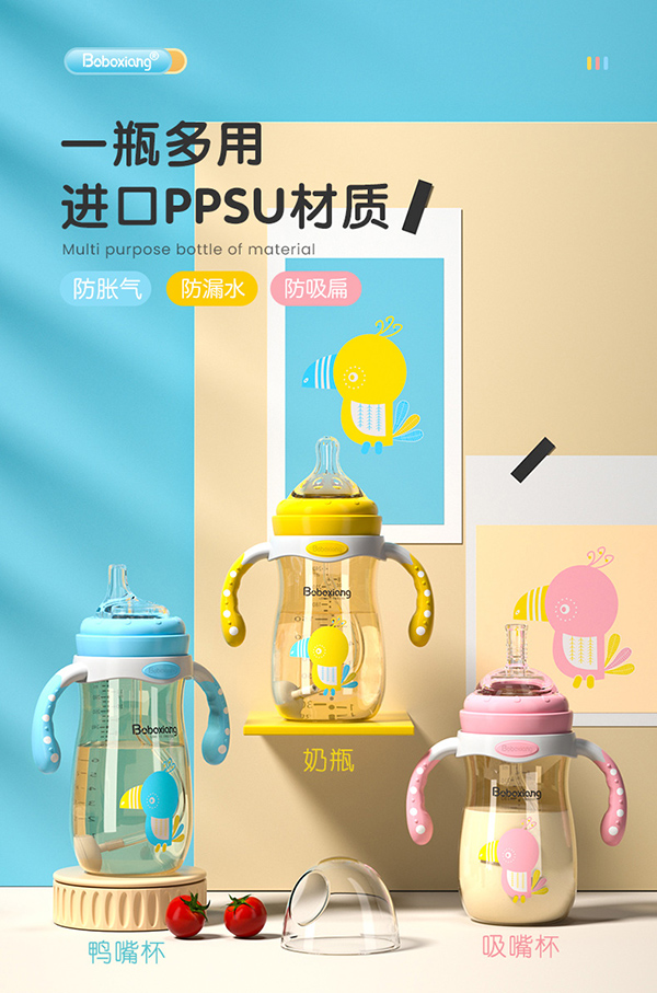 波波象ppsu寬口徑奶瓶.jpg 波波象ppsu寬口徑奶瓶.jpg