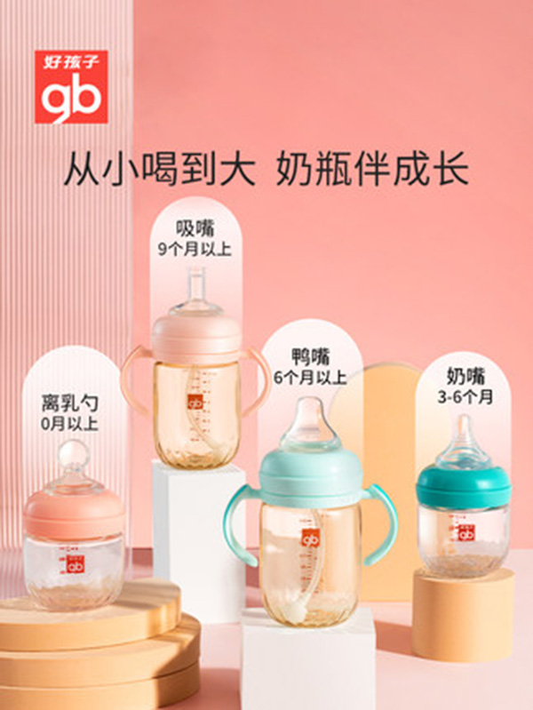 gb好孩子成長(zhǎng)奶瓶PPSU.jpg gb好孩子成長(zhǎng)奶瓶PPSU.jpg