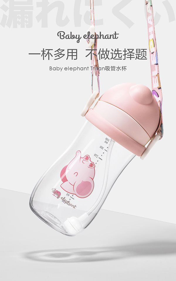 紅色小象Tritan防漏防嗆吸管奶瓶.jpg 紅色小象Tritan防漏防嗆吸管奶瓶.jpg