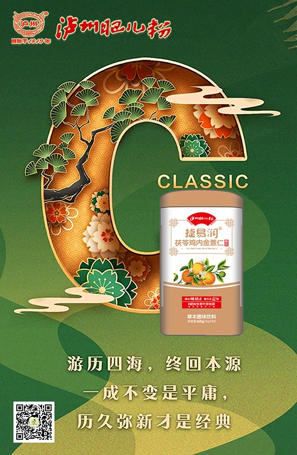 瀘州肥兒粉捷易潤茯苓雞內(nèi)金薏仁顆粒1.jpg