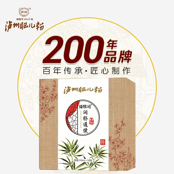 瀘州肥兒粉捷易潤潤腸通便草本精油.jpg