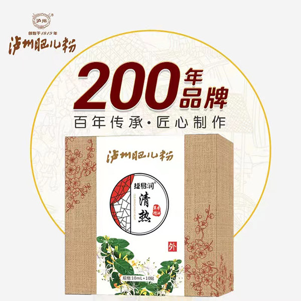 瀘州肥兒粉捷易潤清熱草本精油.jpg
