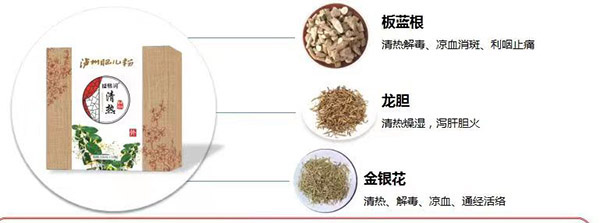 瀘州肥兒粉捷易潤清熱草本精油火爆招商.jpg