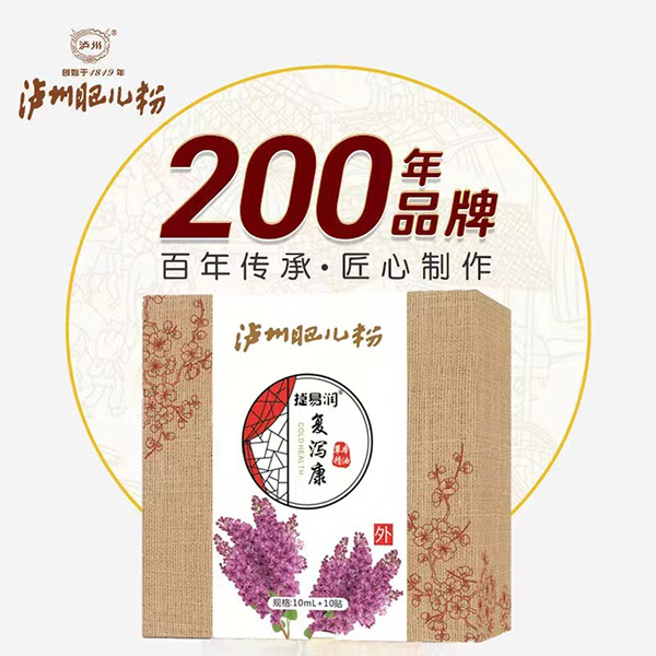 瀘州肥兒粉捷易潤復瀉康草本精油.jpg
