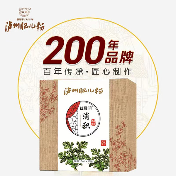 瀘州肥兒粉捷易潤消積草本精油.jpg
