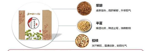 瀘州肥兒粉捷易潤感冒康健草本精油招商.jpg