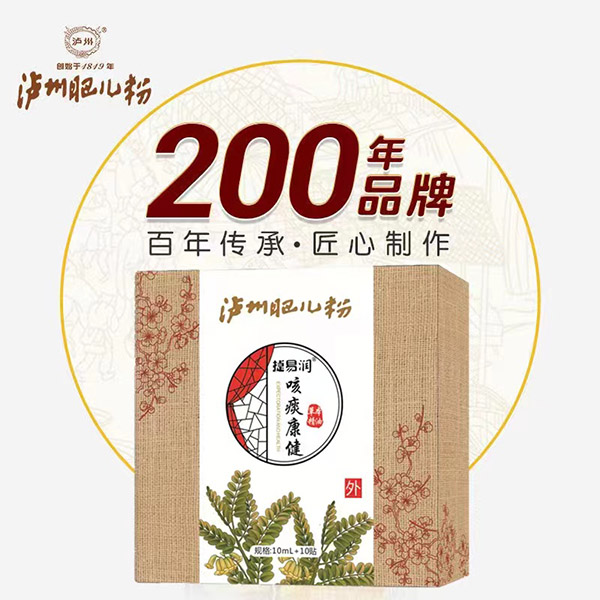 瀘州肥兒粉捷易潤咳痰康健草本精油.jpg