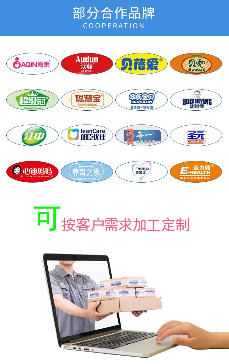定制HDA嬰幼兒營養(yǎng)米粉調(diào)制乳粉嬰幼兒營養(yǎng)包嬰兒特殊膳食代加工3.jpg