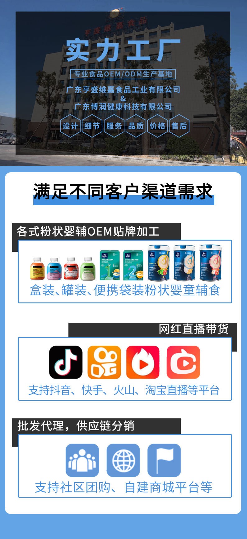 代工貼牌嬰兒米粉批發(fā)輔食嬰兒米糊高鐵營(yíng)養(yǎng)米粉肉類(lèi)果蔬有機(jī)米粉1.jpg