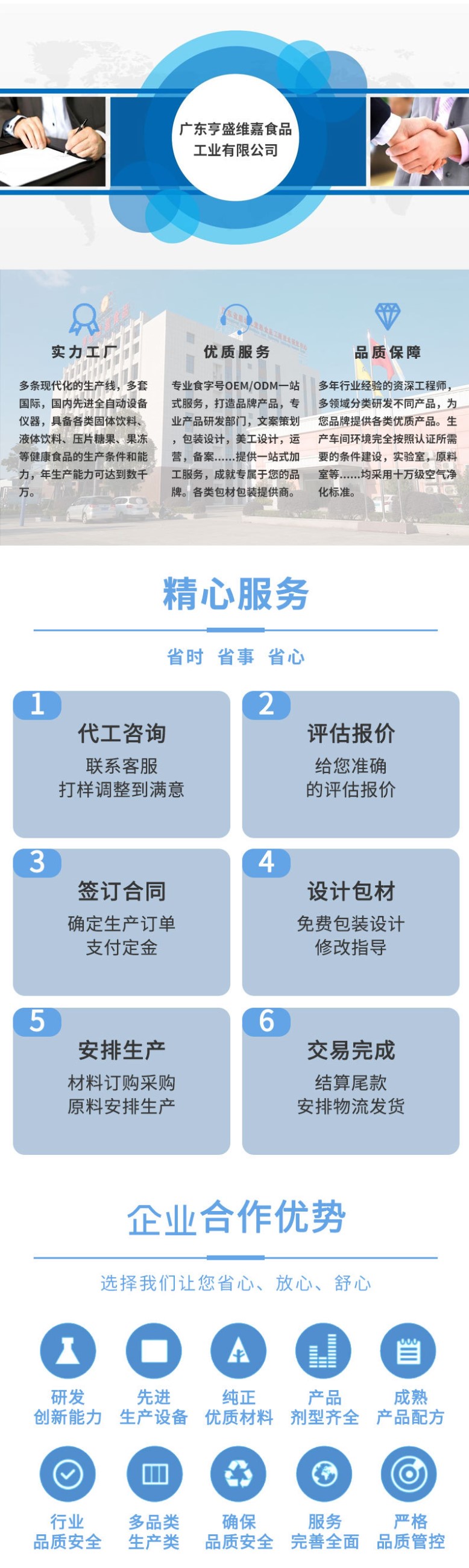 定制雙孢菇果蔬膳食纖維米糊五谷薏米淮山AD鈣嬰幼兒米粉OEM代工5.jpg