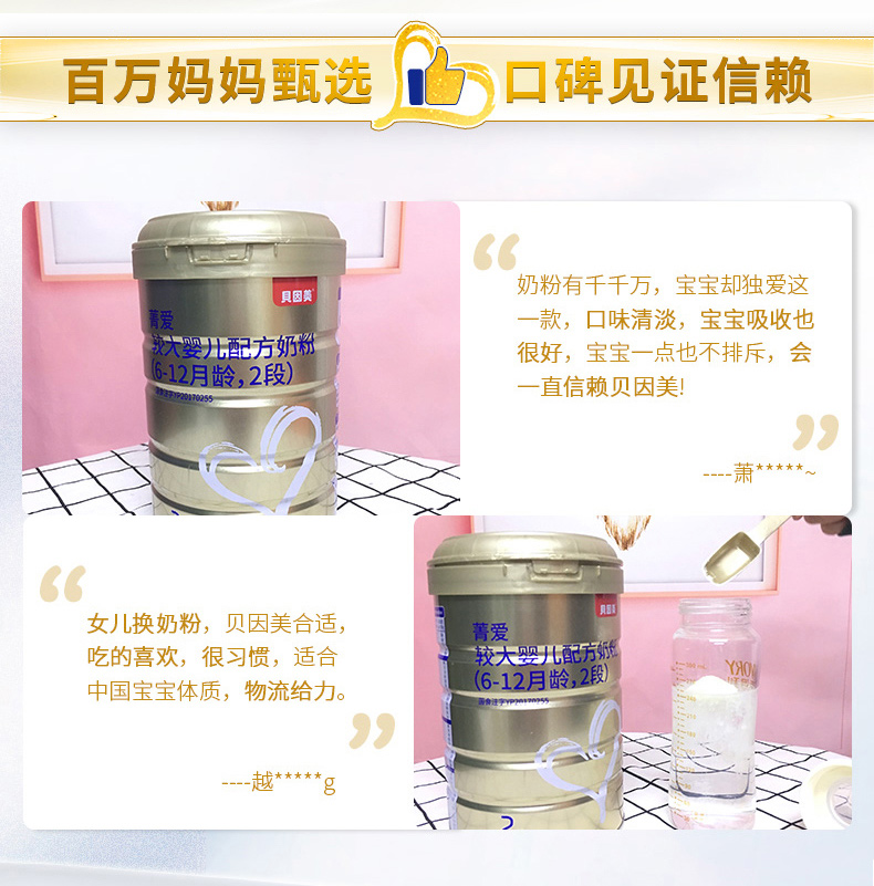 貝因美菁愛幼兒配方奶粉3段12-36月900g6罐含DHA5.jpg