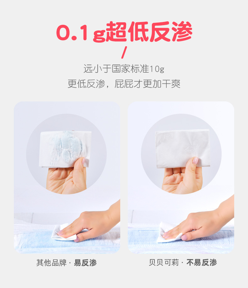 貝貝可莉大碼超薄干爽透氣嬰兒男寶寶拉拉褲學(xué)步褲實(shí)體招商加盟批發(fā)6.jpg