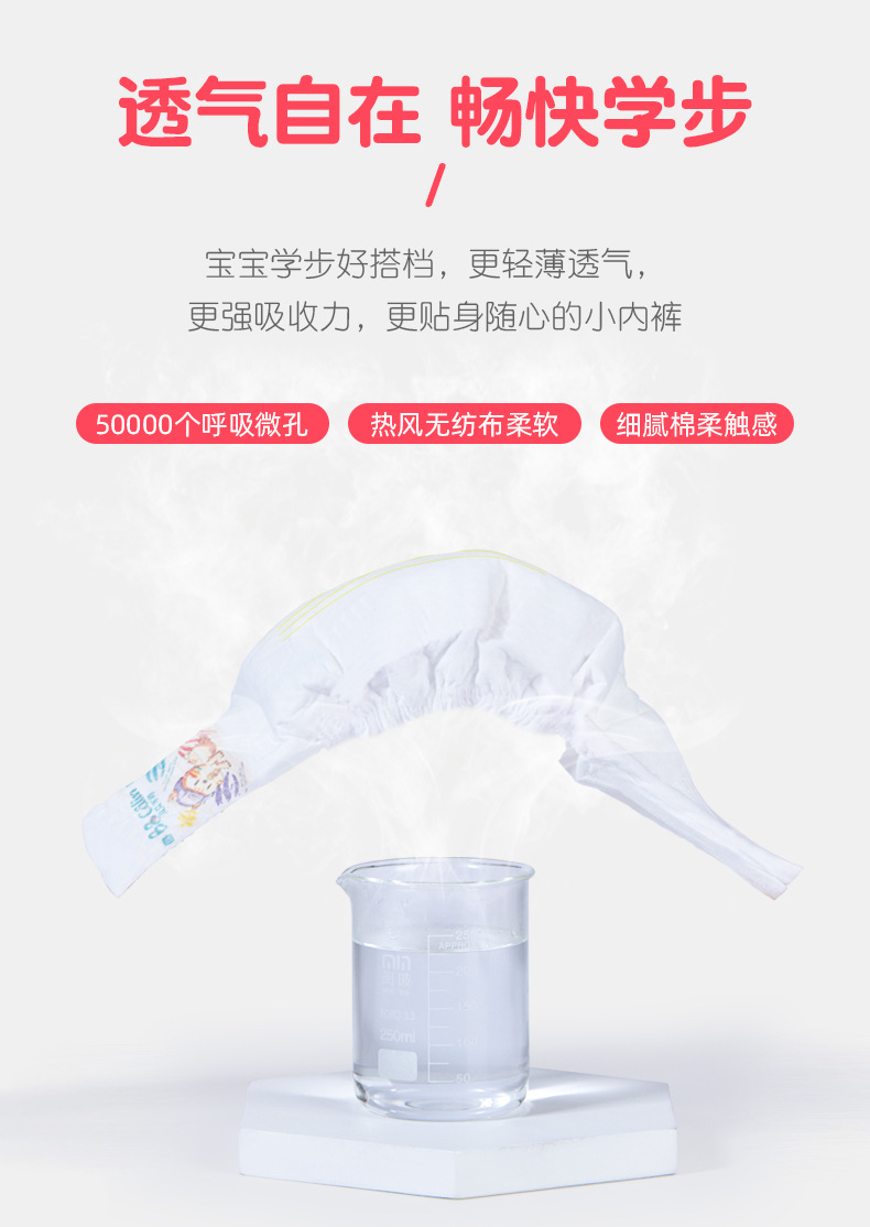 貝貝可莉大碼超薄干爽透氣嬰兒男寶寶拉拉褲學(xué)步褲實(shí)體招商加盟批發(fā)1.jpg