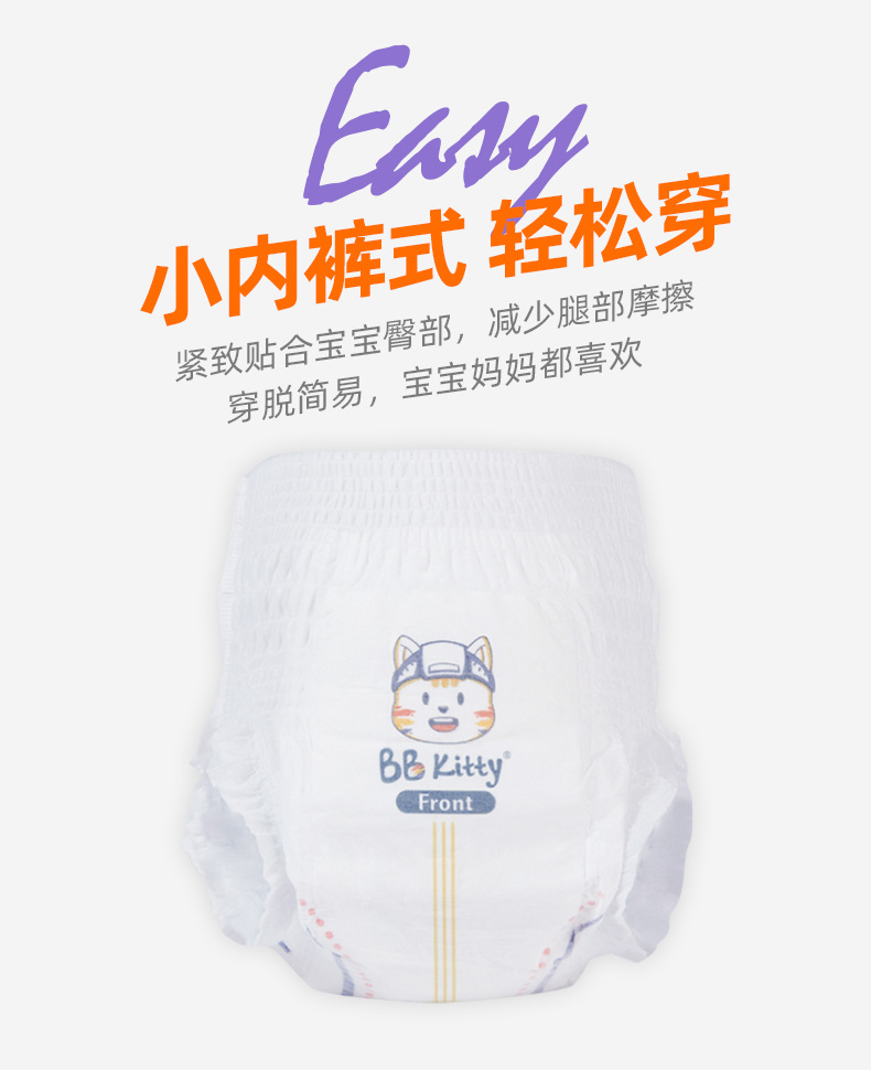 貝小白XXL碼超薄干爽透氣嬰兒寶寶拉拉褲學(xué)步褲加大碼男女通用款1.jpg