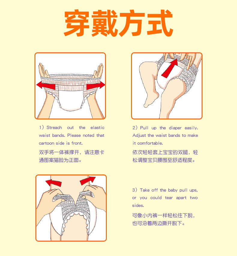 貝小白XXL碼超薄干爽透氣嬰兒寶寶拉拉褲學(xué)步褲加大碼男女通用款9.jpg