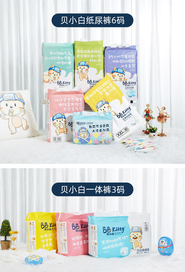 貝小白XXL碼超薄干爽透氣嬰兒寶寶拉拉褲學(xué)步褲加大碼男女通用款10.jpg
