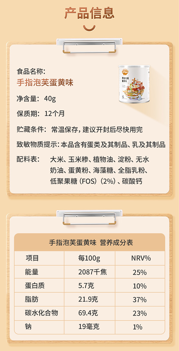 秋田滿滿手指泡芙無(wú)蔗糖添加零食條7.jpg