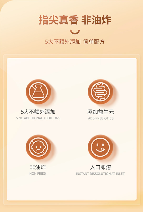 秋田滿滿手指泡芙無(wú)蔗糖添加零食條1.jpg