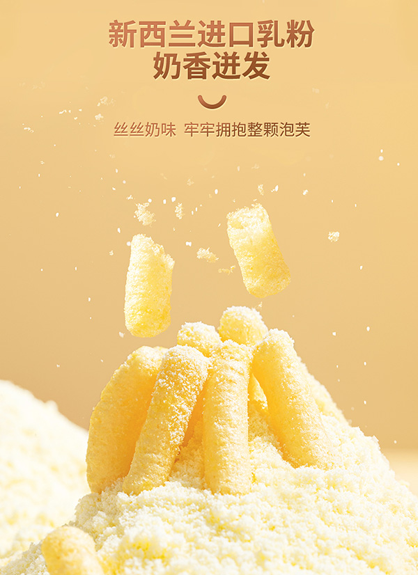 秋田滿滿手指泡芙無(wú)蔗糖添加零食條6.jpg