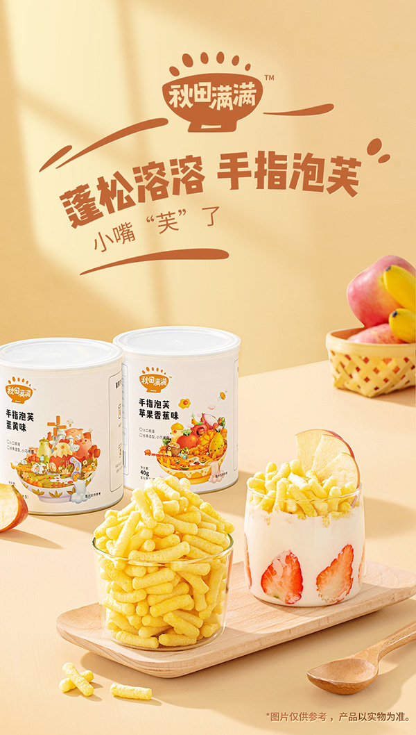 秋田滿滿手指泡芙無(wú)蔗糖添加零食條.jpg