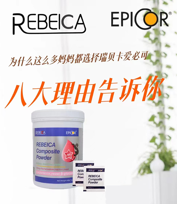 瑞貝卡愛必可復合粉圖.jpg 瑞貝卡愛必可復合粉圖.jpg