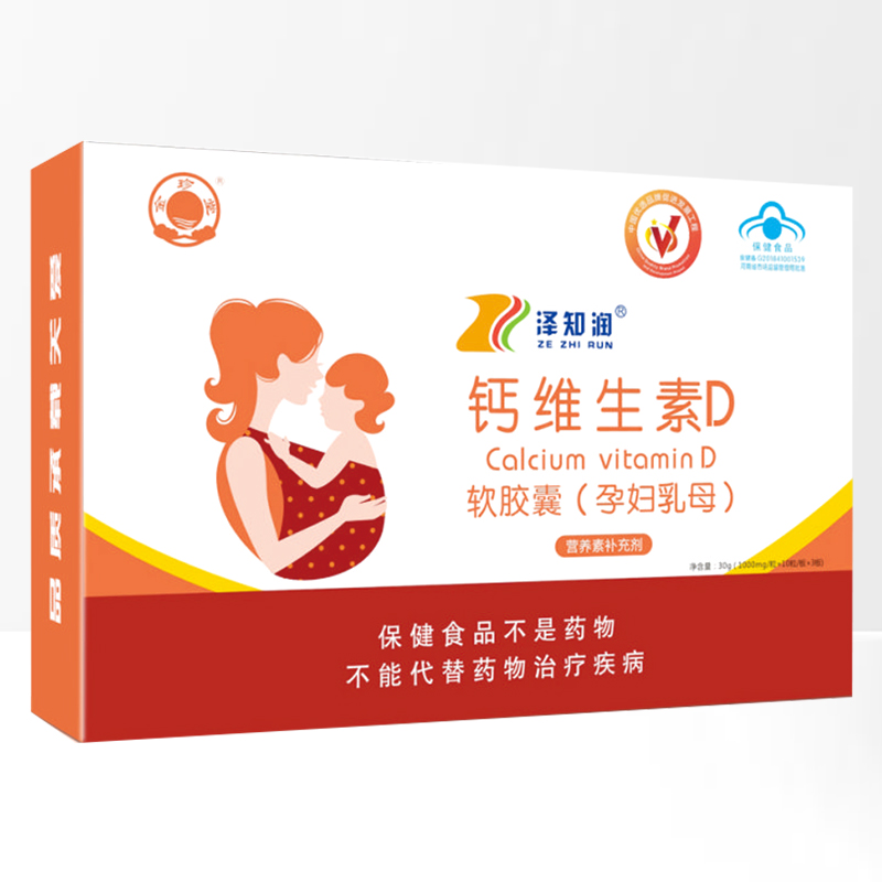 金珍堂鈣維生素D軟膠囊(孕婦乳母).jpg