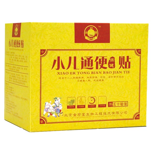 金珍堂小兒保健貼-通便