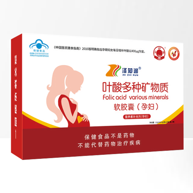 金珍堂葉酸多種礦物質(zhì)軟膠囊(孕婦).jpg 金珍堂葉酸多種礦物質(zhì)軟膠囊(孕婦).jpg