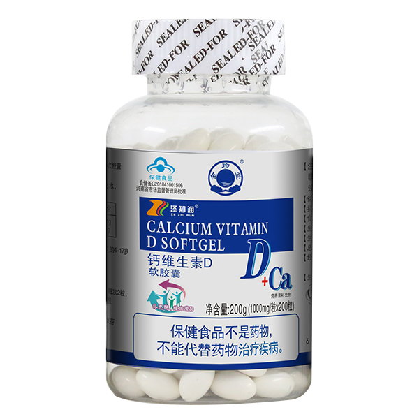 金珍堂澤知潤鈣維生素D軟膠囊.jpg 金珍堂澤知潤鈣維生素D軟膠囊.jpg