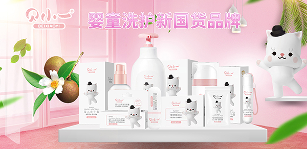 貝小一嬰童洗護(hù).jpg 貝小一嬰童洗護(hù).jpg