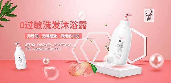 貝小一洗發(fā)沐浴露.jpg 貝小一洗發(fā)沐浴露.jpg