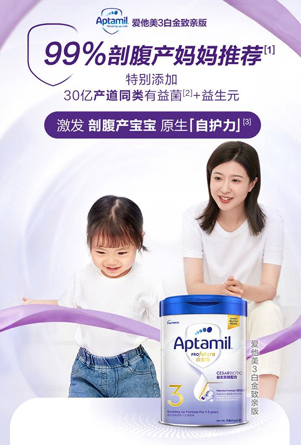 愛他美白金香港致親3段.jpg 愛他美白金香港致親3段.jpg