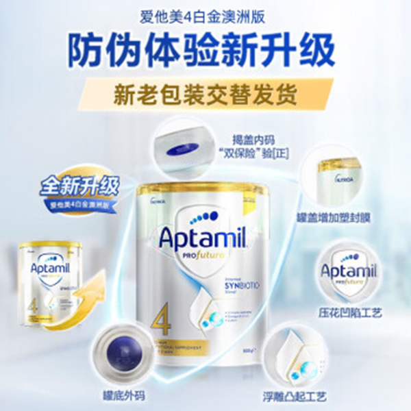 澳洲愛(ài)他美白金版4段.jpg 澳洲愛(ài)他美白金版4段.jpg