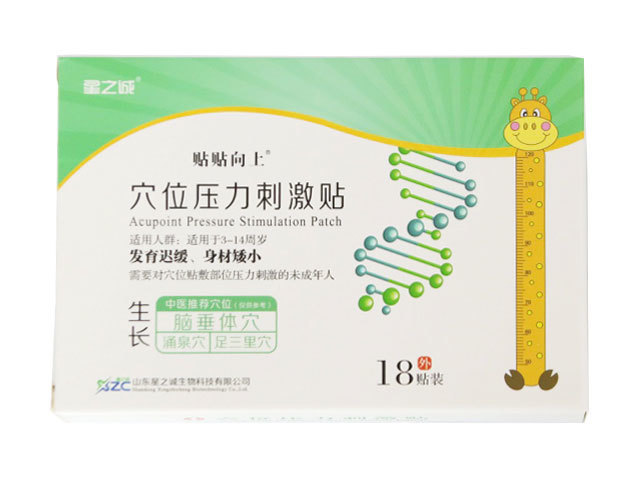 穴位壓力刺激貼(生長貼)1.jpg